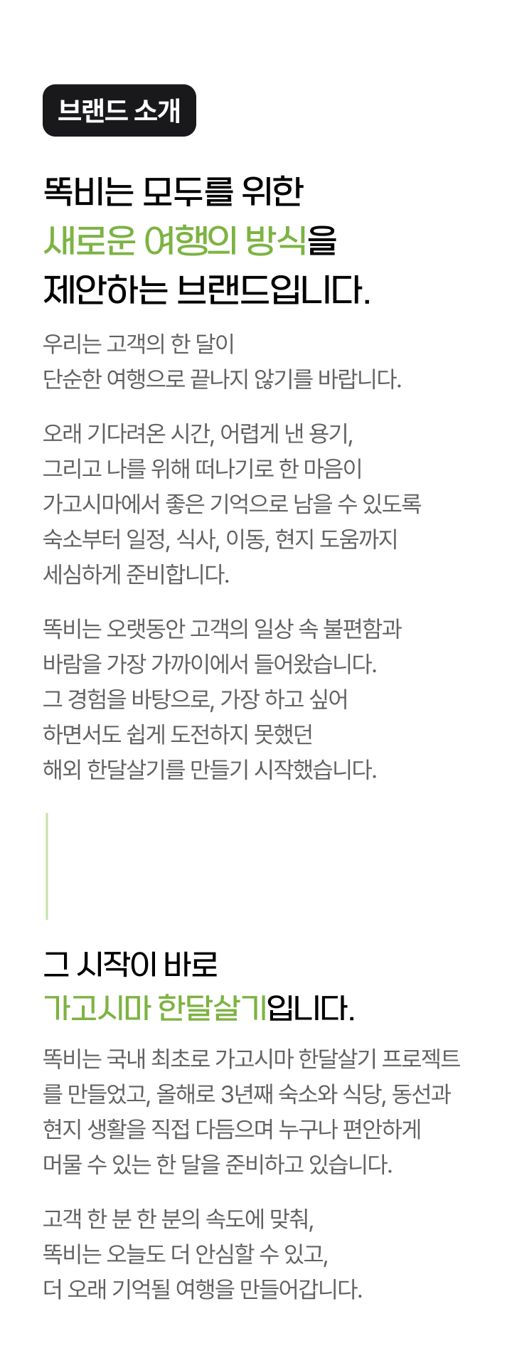 똑비 소개 02