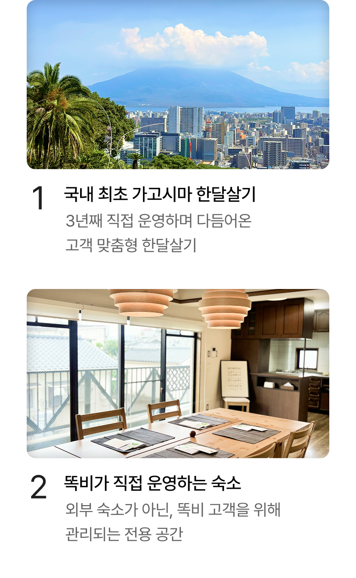 똑비 소개 03