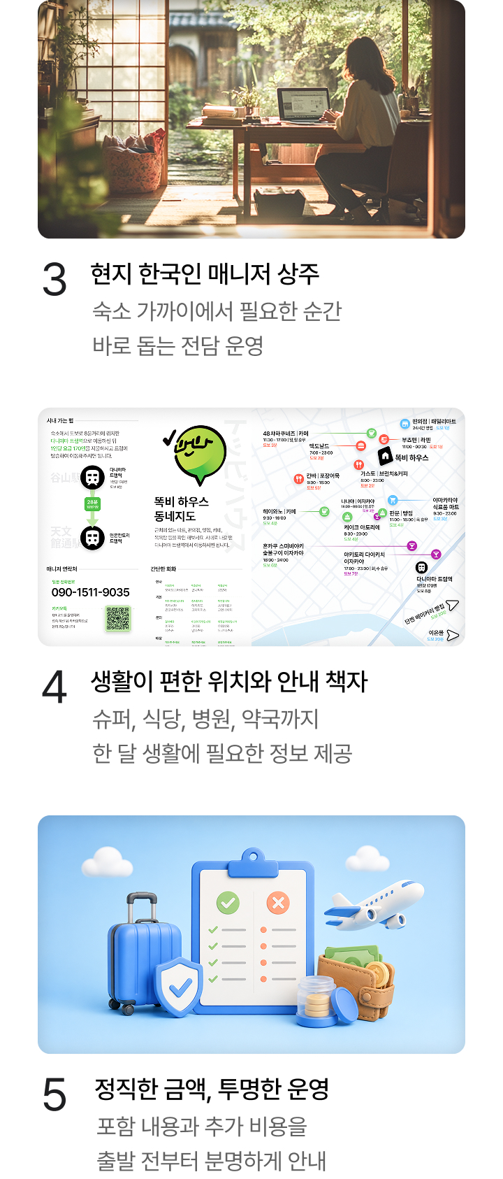 똑비 소개 04