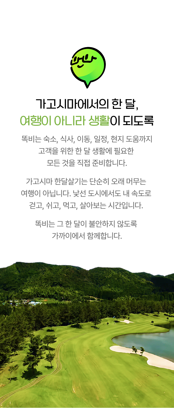 똑비 소개 05