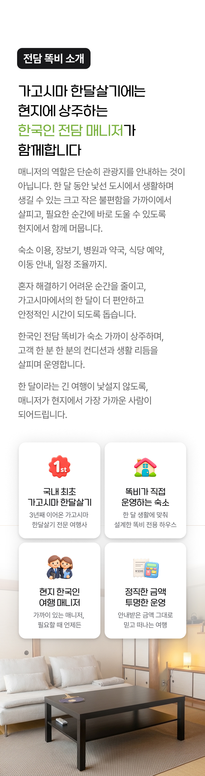 똑비 소개 06