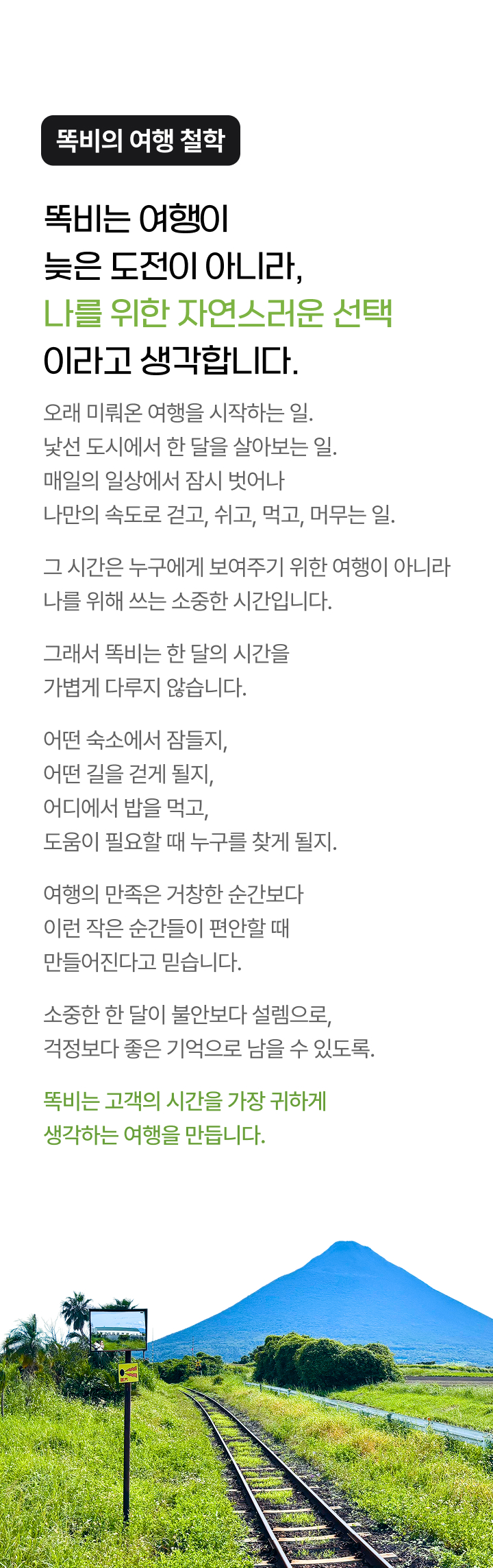 똑비 소개 07