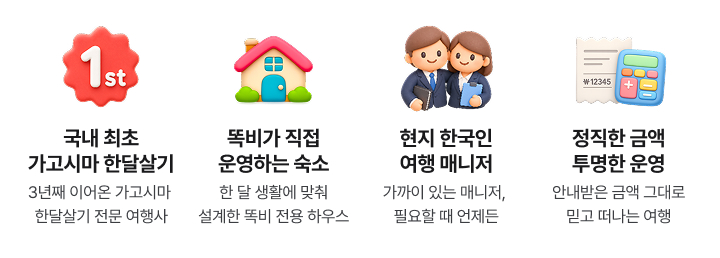가고시마