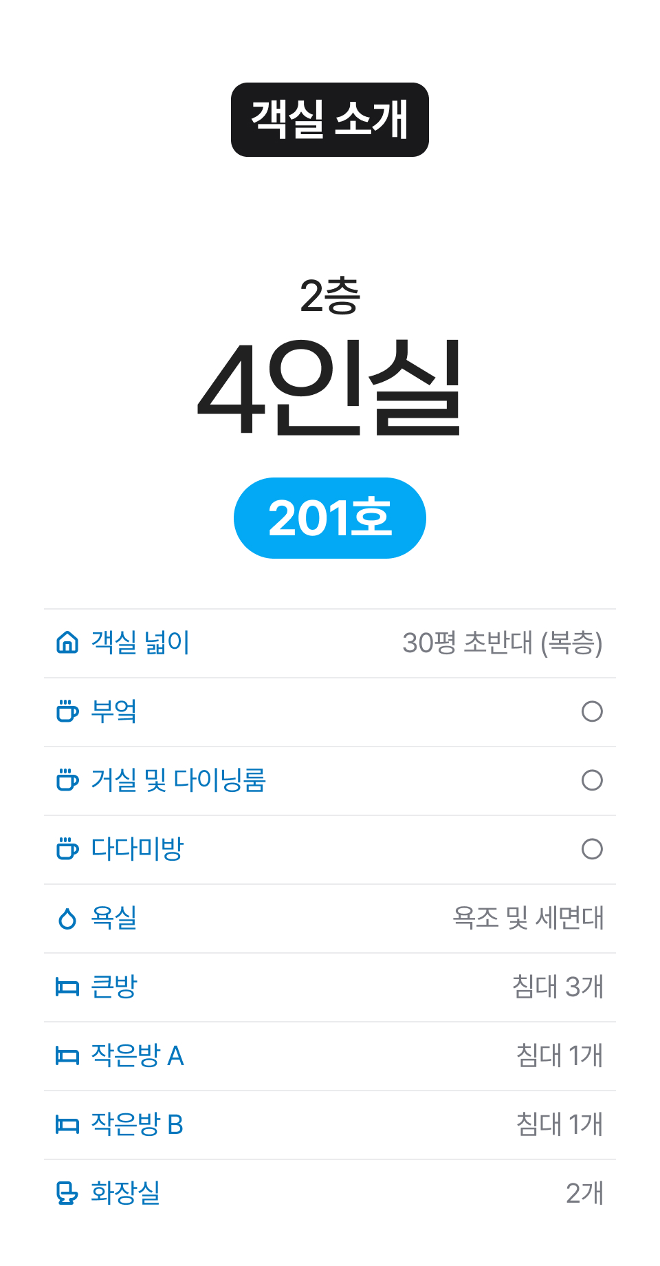 가고시마 한달살기 [2026년 스위트] 상세 10