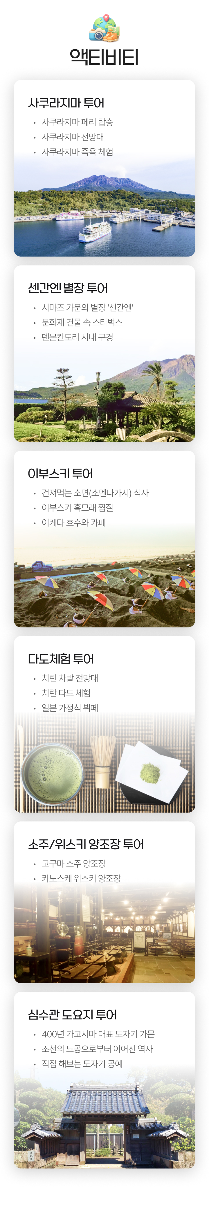 가고시마 한달살기 [2026년 스위트] 상세 19