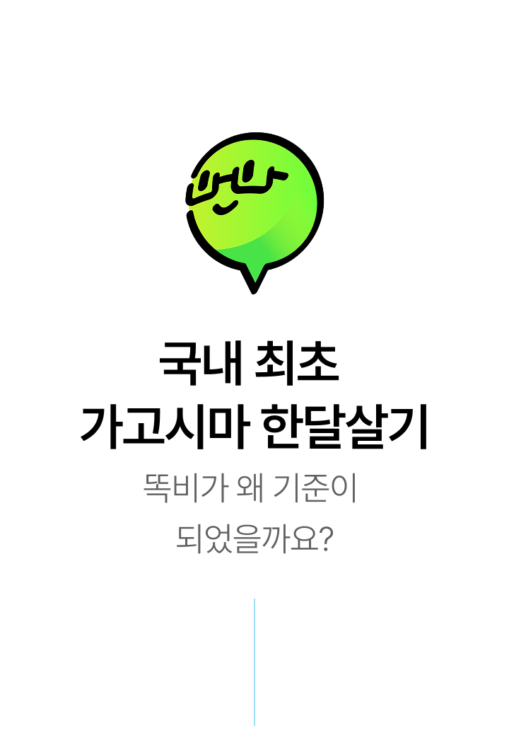 가고시마 한달살기 [2027년 스위트] 상세 01