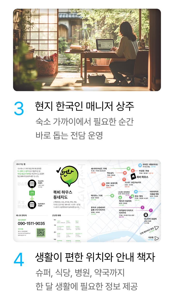 가고시마 한달살기 [2027년 스위트] 상세 03