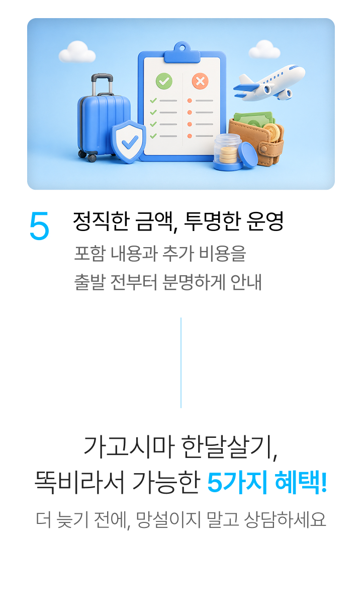 가고시마 한달살기 [2027년 스위트] 상세 04