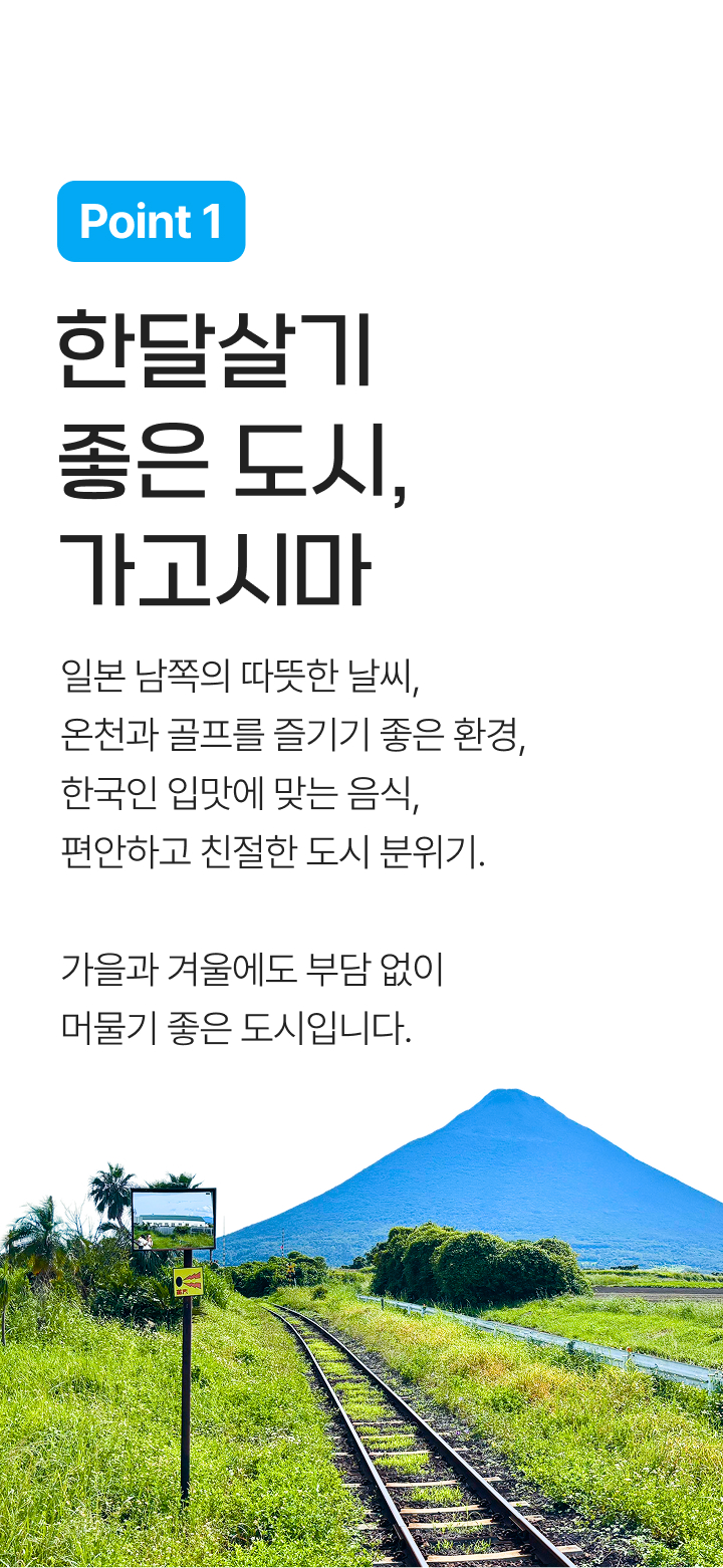 가고시마 한달살기 [2027년 스위트] 상세 06