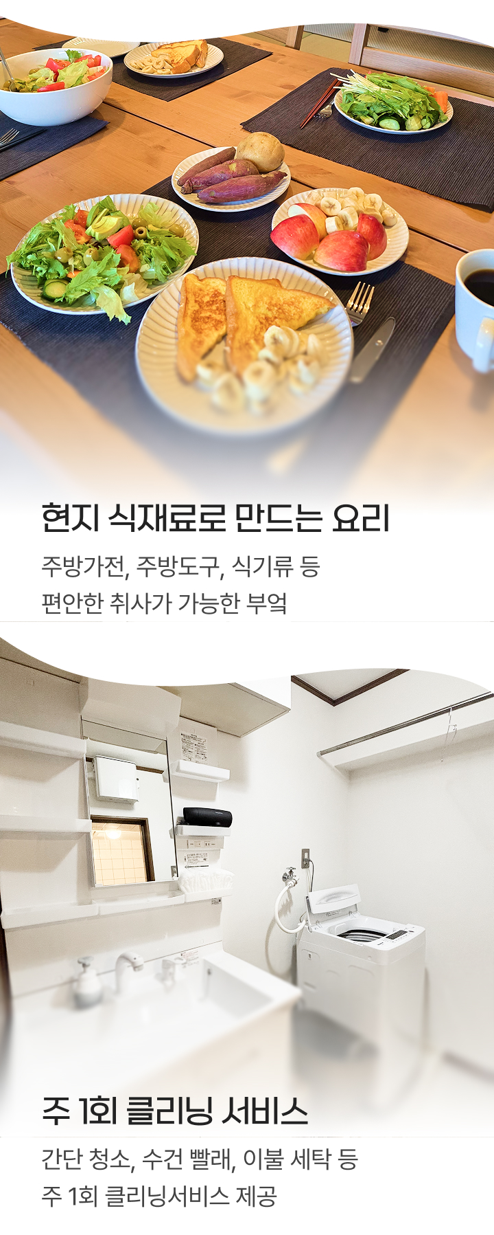 가고시마 한달살기 [2027년 스위트] 상세 08