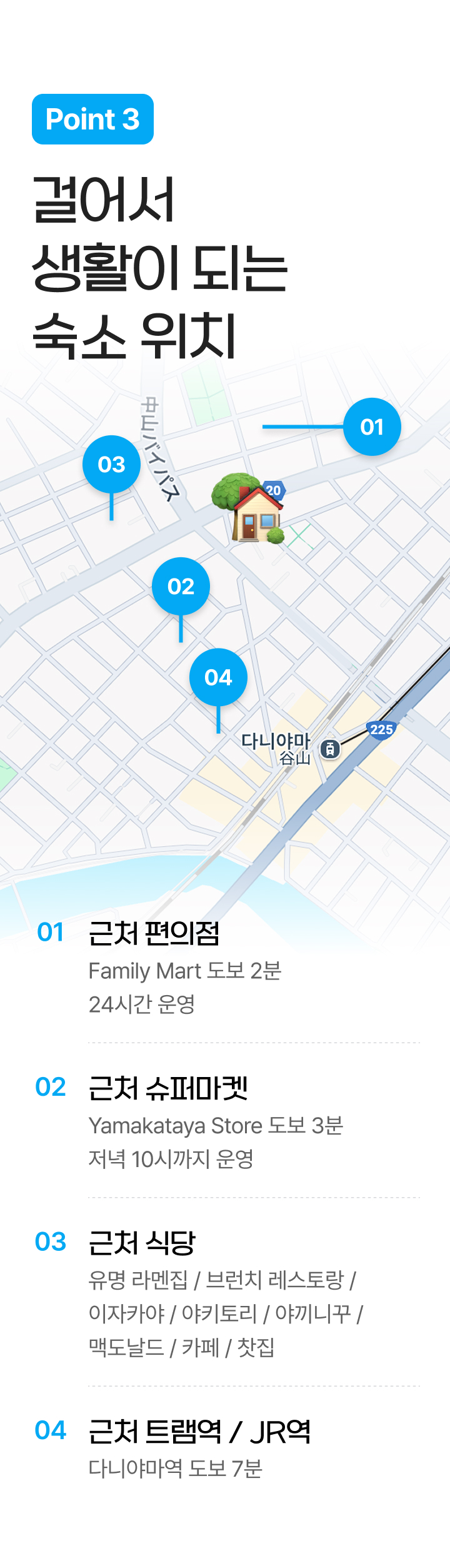 가고시마 한달살기 [2027년 스위트] 상세 09