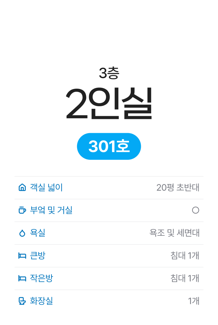 가고시마 한달살기 [2027년 스위트] 상세 14