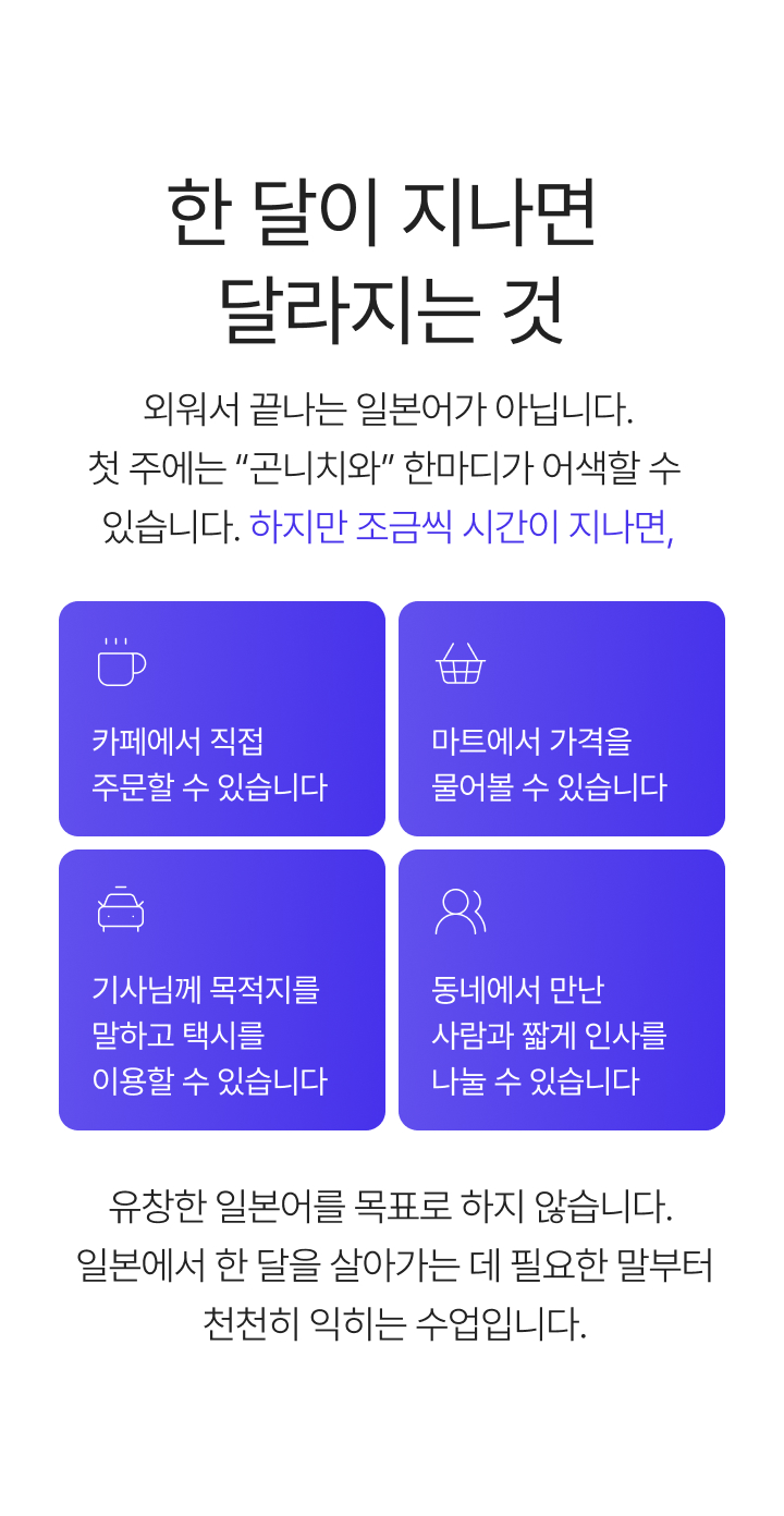 가고시마 한 달 어학당 [2027년 4월 학기] 상세 03