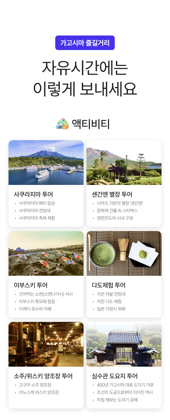 가고시마 한 달 어학당 [2027년 4월 학기] 상세 05