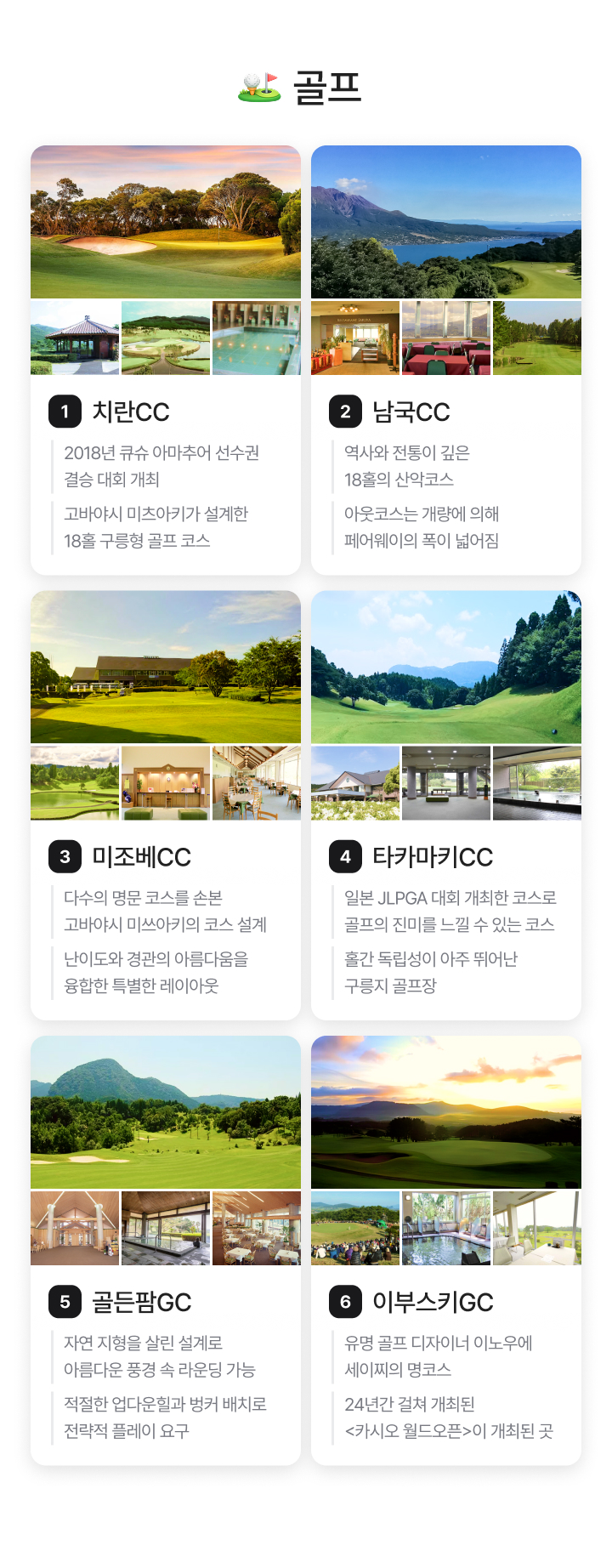 가고시마 한 달 어학당 [2027년 4월 학기] 상세 06