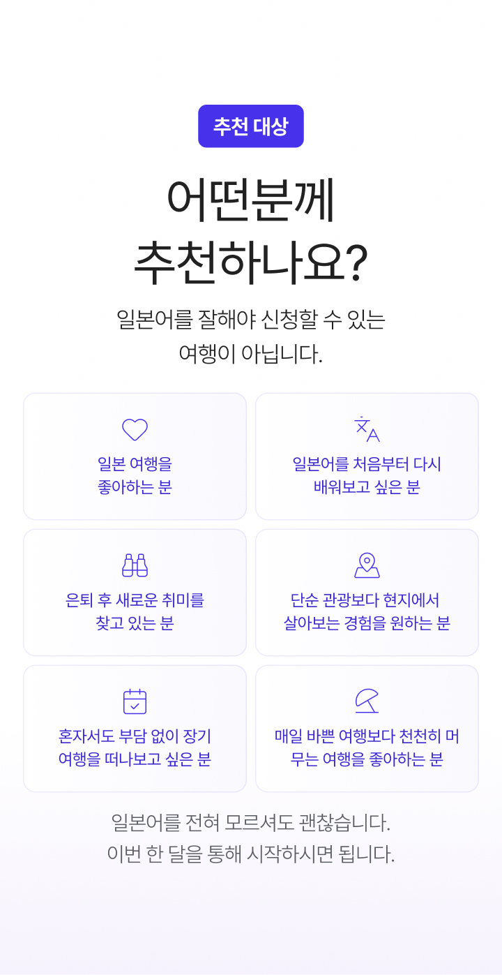 가고시마 한 달 어학당 [2027년 4월 학기] 상세 07