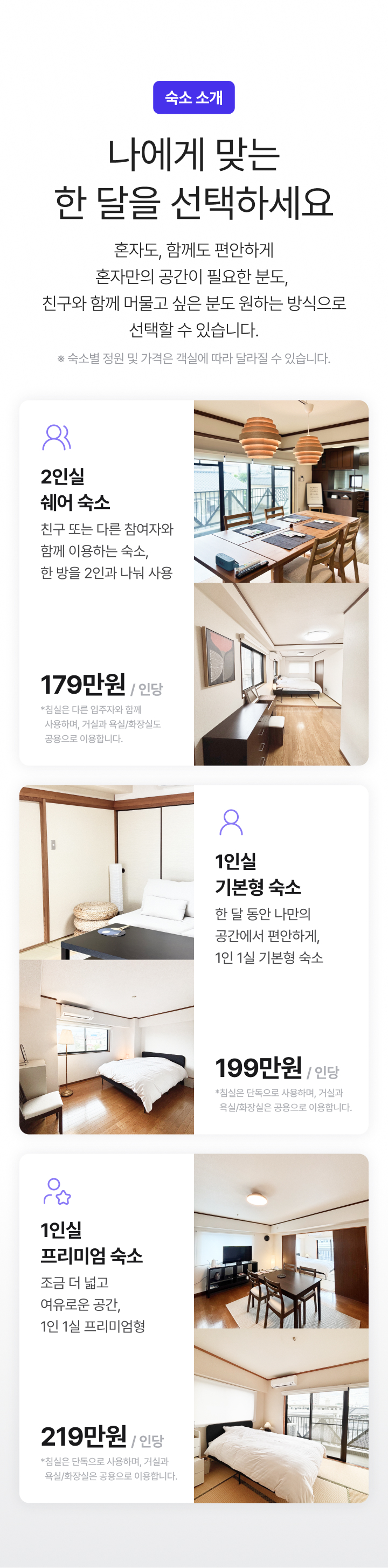 가고시마 한 달 어학당 [2027년 4월 학기] 상세 09